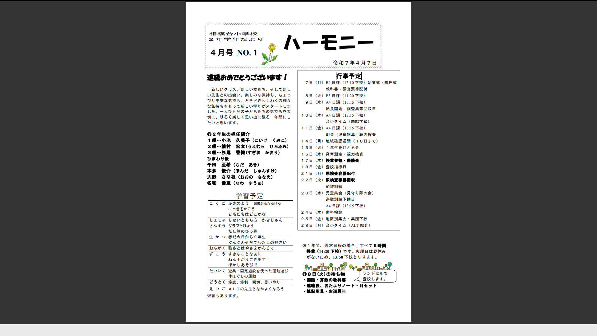 Screenshot 2025-04-06 09.02.13