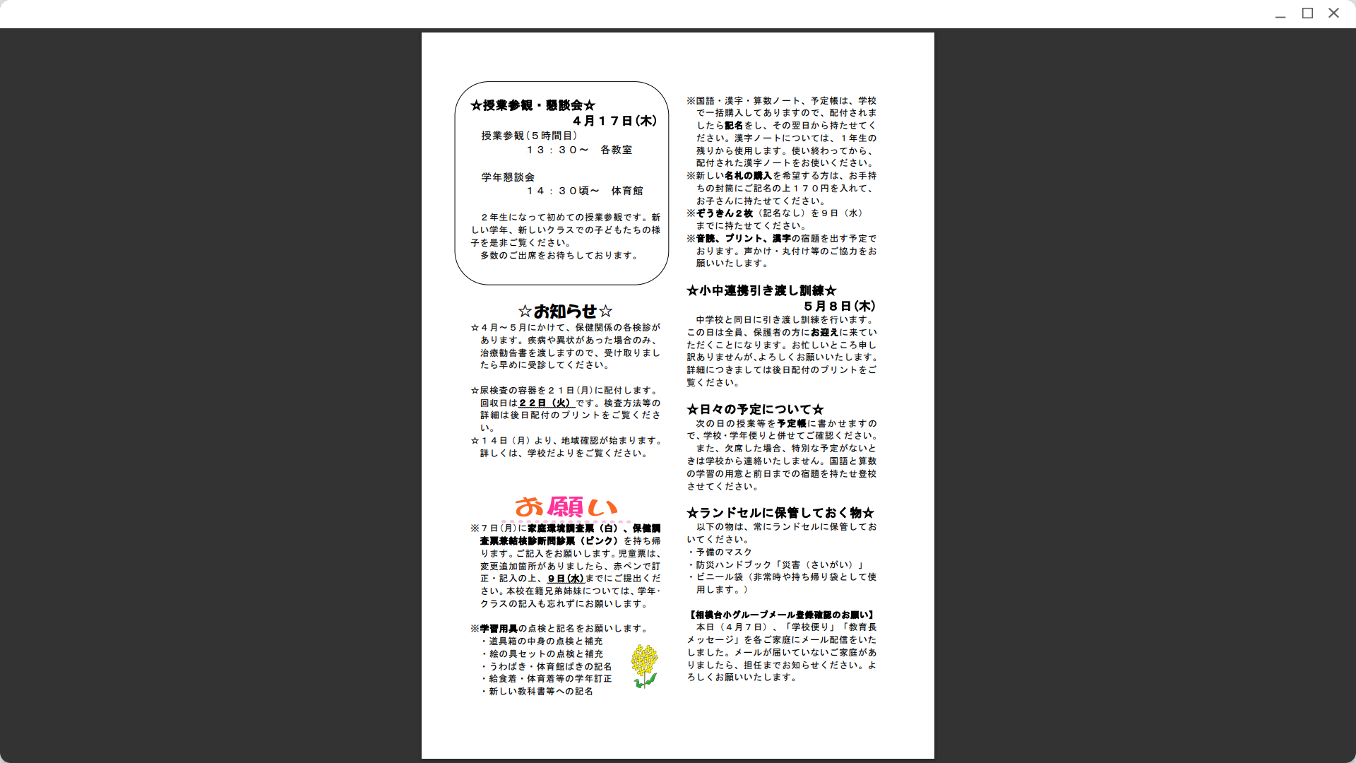 Screenshot 2025-04-06 09.02.33