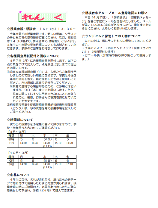 Screenshot 2025-04-09 16.00.19