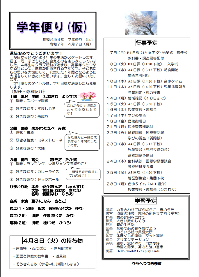 Screenshot 2025-04-09 15.58.34