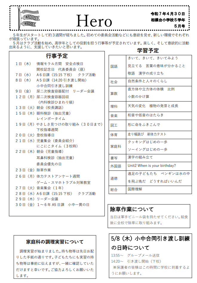 Screenshot 2025-05-07 16.28.49