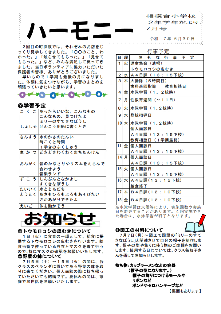 Screenshot 2025-06-30 18.03.51