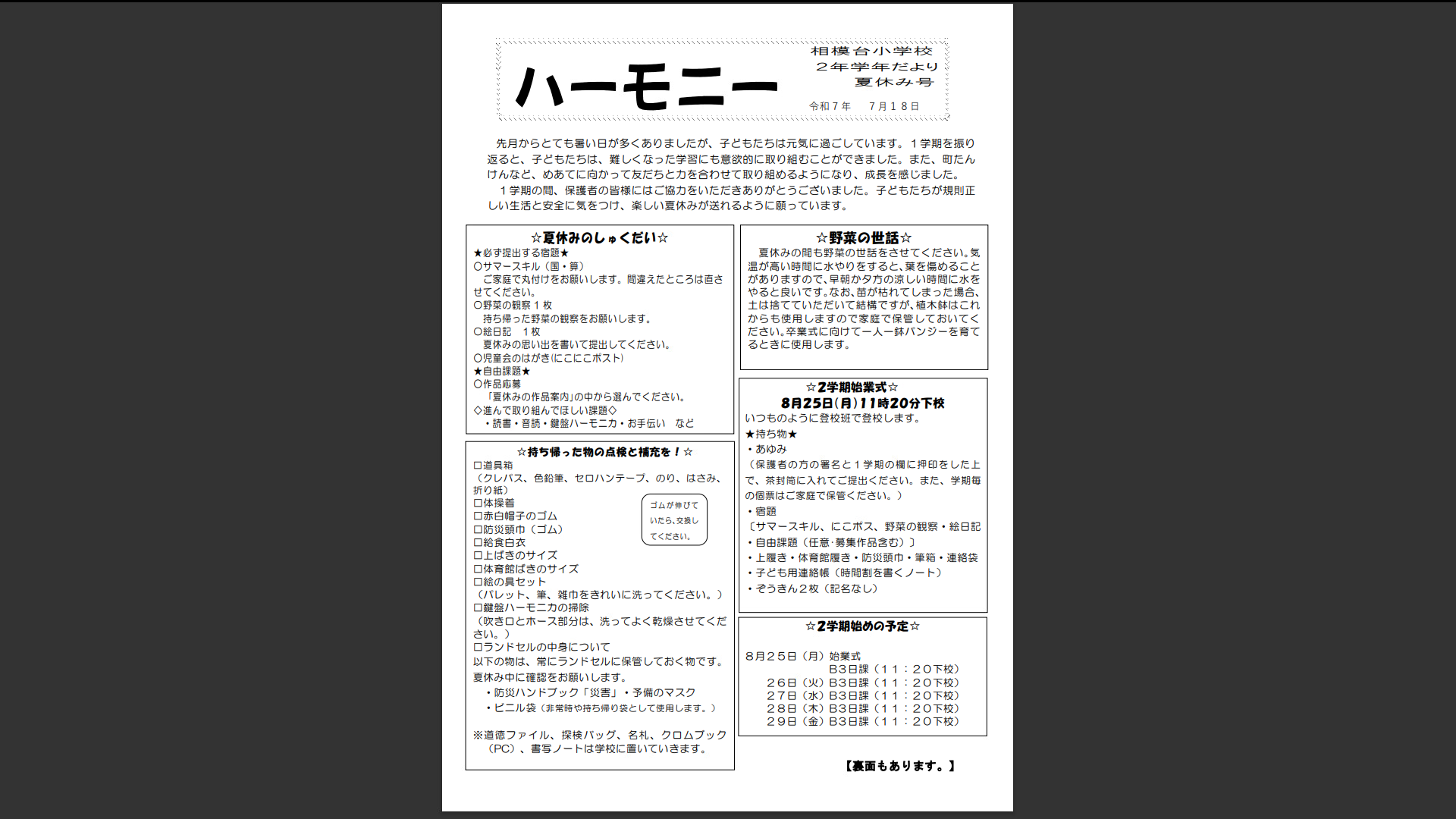 Screenshot 2025-07-17 07.51.13