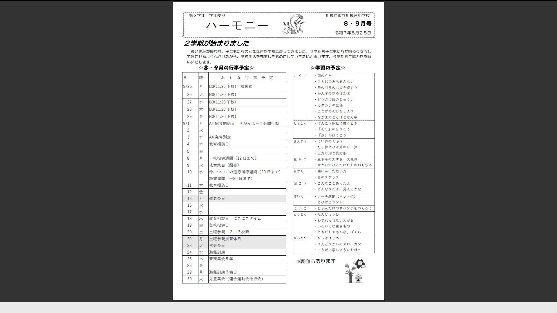 Screenshot 2025-08-25 17.17.16