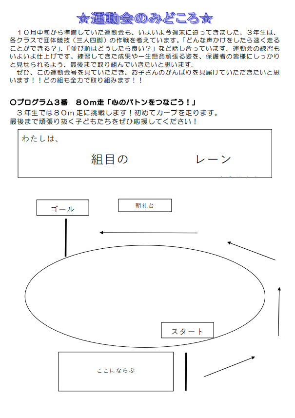 １１月号＆運動会号②