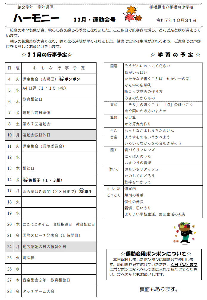 Screenshot 2025-10-30 14.53.48