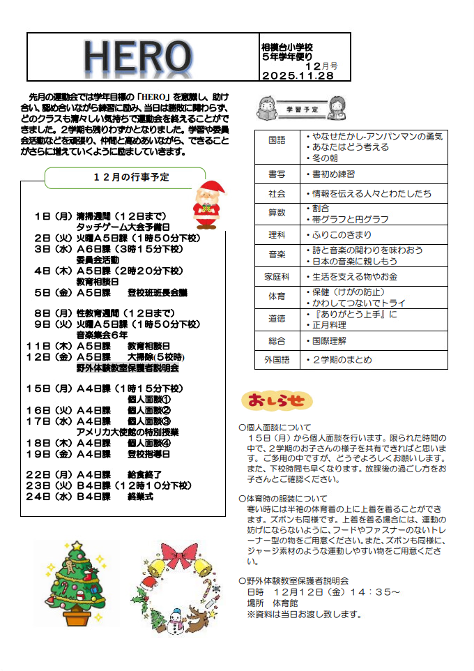 Screenshot 2025-12-01 14.51.43